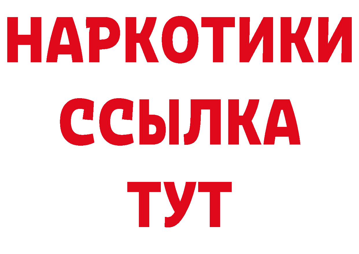 Бутират BDO как войти площадка кракен Старый Оскол